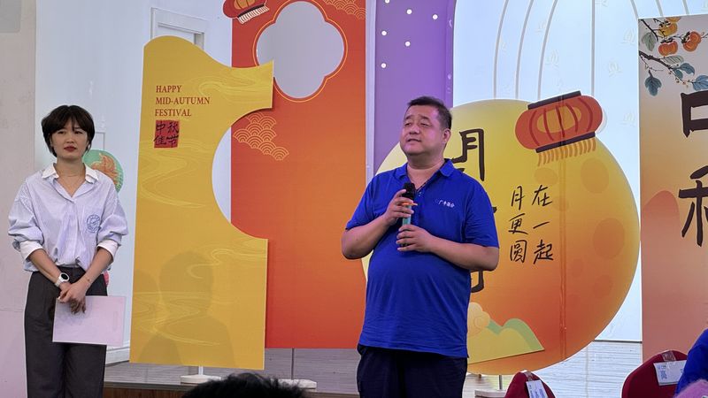 缘聚金秋---2024年广丰筛分中秋晚宴