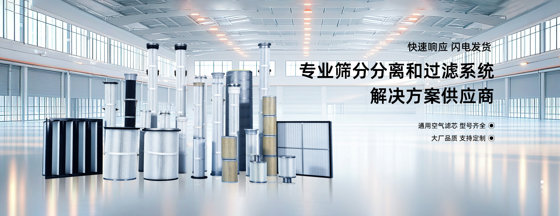河南广丰筛分过滤技术有限公司