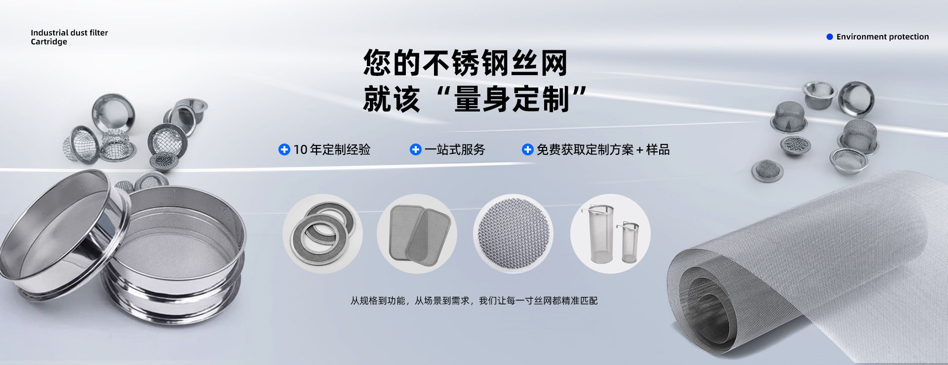 河南广丰筛分过滤技术有限公司